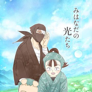 2/23新刊サンプル【CC福岡63 忍FES. F2602】
