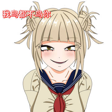 惩罚小罕见❤️❤️❤️