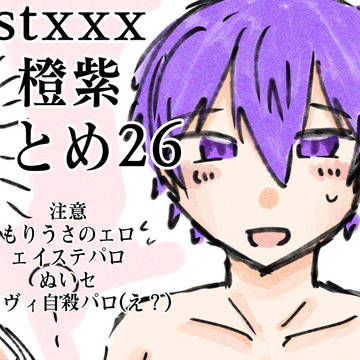 ついろぐにじゅうろく