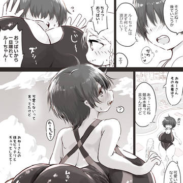 囁き返すルーちゃん