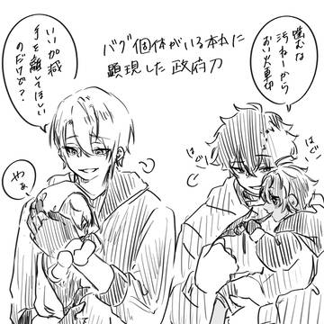 バグ個体のお世話係