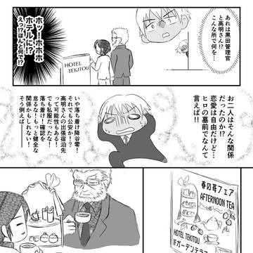 兵高ラクガキ