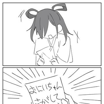 発見