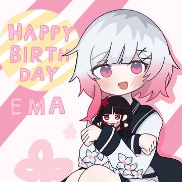 エマ誕