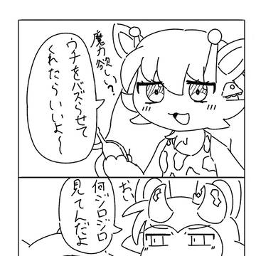 でびコネの4コマ