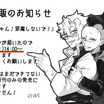 通販のお知らせ