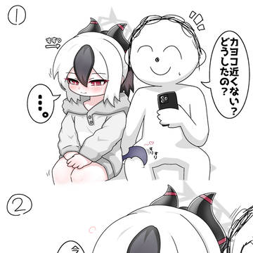 カヨコのお誘い