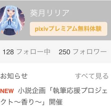 節目のスクショたち※大事な知らせあり