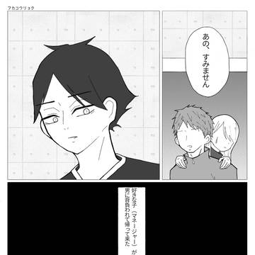 フカコウリョク