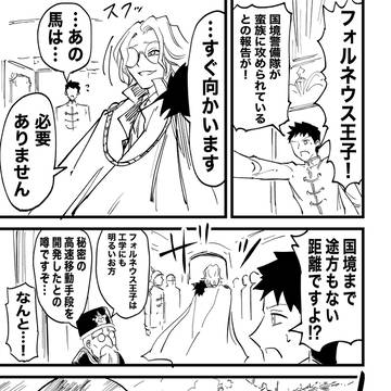 周囲に天才軍師だと勘違いされている悪人顔王子