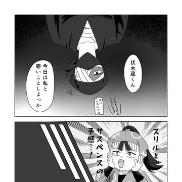 雑伏漫画