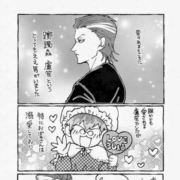 不思議の国の盧笙とたくさんの白膠木