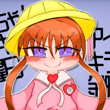 アイちゃんいろいろ