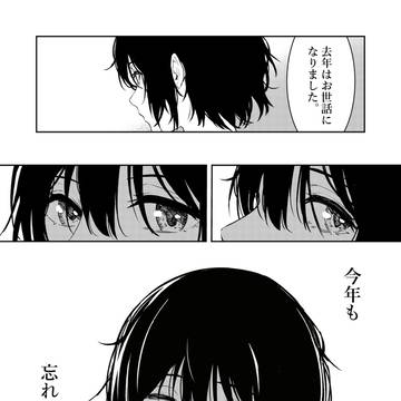 Please don’t forget me.