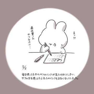 今日の日記