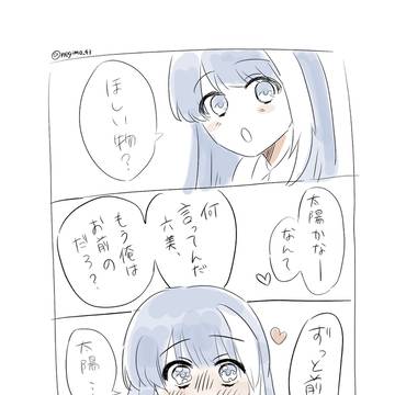 たいむつ漫画