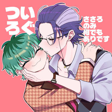 ささろまとめ1