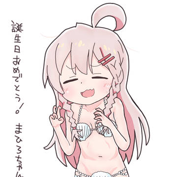 まひろちゃん誕生日おめでとう!