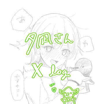 八木夕凪さんまとめ🐐