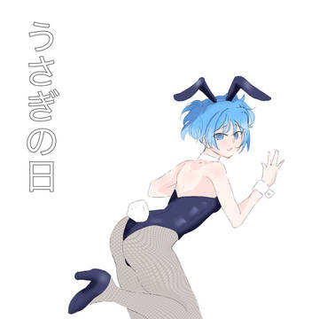 バニー渚