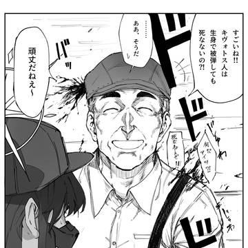 佐藤・イン・ザ・キヴォトス