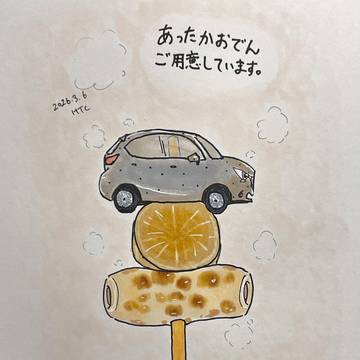 でみおでん串