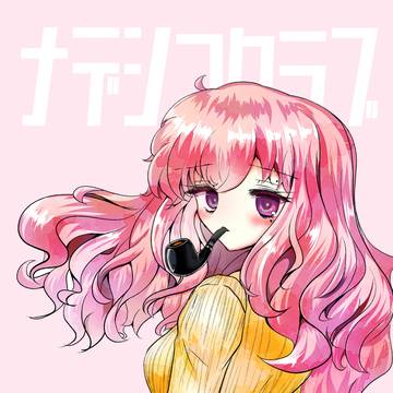 OC 波花つつじ
