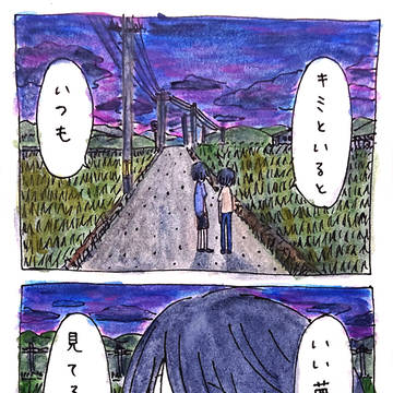 ずっとそばにいてね