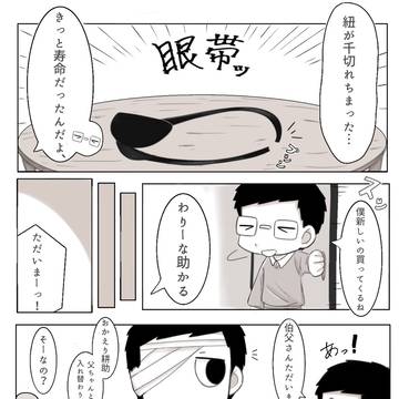 伯父甥集2