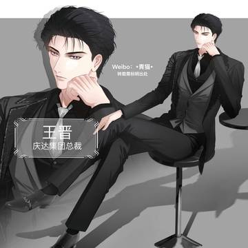 顾青裴x王晋 角色图