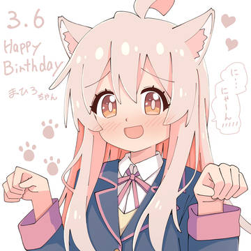 まひろちゃんお誕生日2026