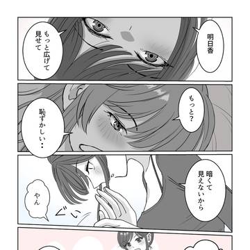 明日香と美咲 シーン19