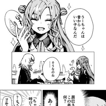 【きよから】3【交流】