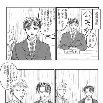 トッポイ郎