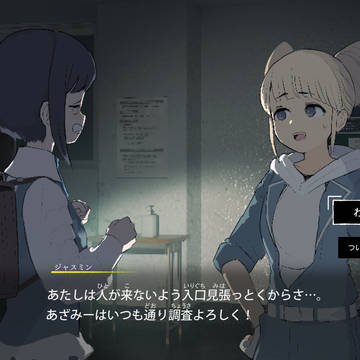 都市伝説解体センター