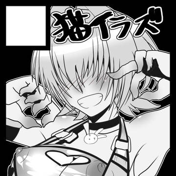 夏コミの申し込みしました