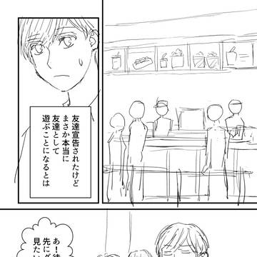 微笑
