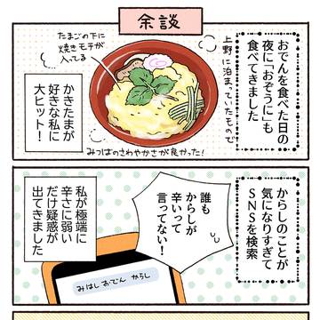 Page 3 thumbnail