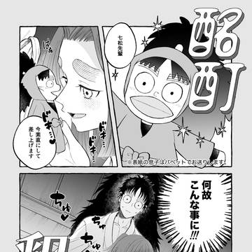 春コミ新刊サンプル