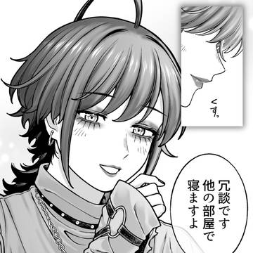 【会社と私生活】一緒でもいいですよ