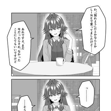 別れ話が揉めそうな初星アイドルランキング:月村手毬編