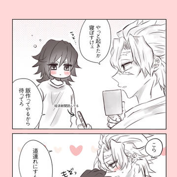さねぎゆXログ