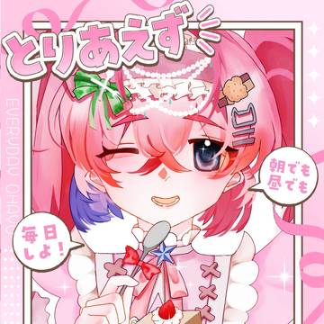 いただきます☺️