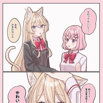猫の日