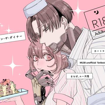 【3/20春コミ新刊】ダイナーパロカーチハR-18本サンプル