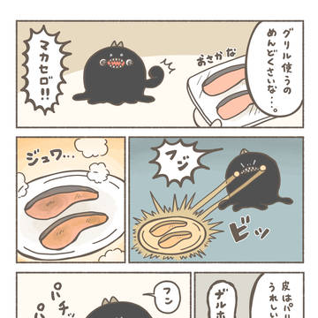 【まとめ】謎の力で助けてくれるぐにょちゃん