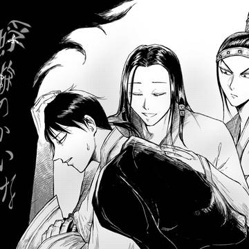 蜉蝣のかいな　①