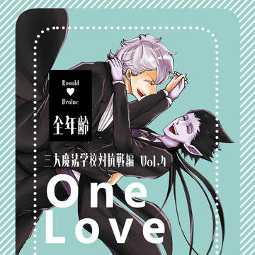 ※ハリポタパロ漫画　One Love 後編【Web版】