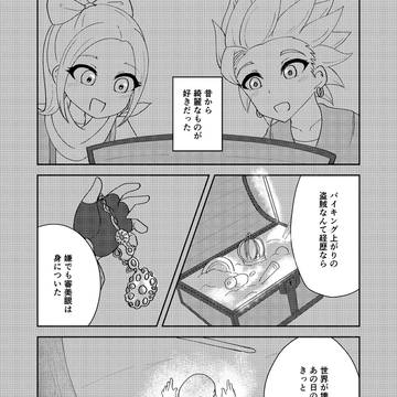 綺麗なモノ