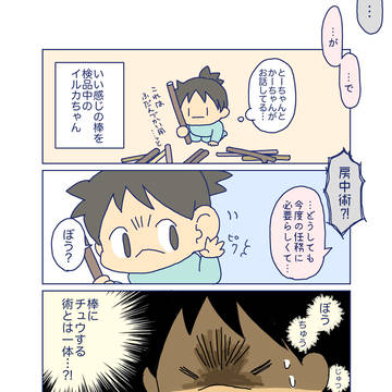 ついったー(X)まんが短いの詰め合わせ